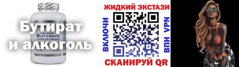 БУТИРАТ BDO  где найти наркотики  Порхов 
