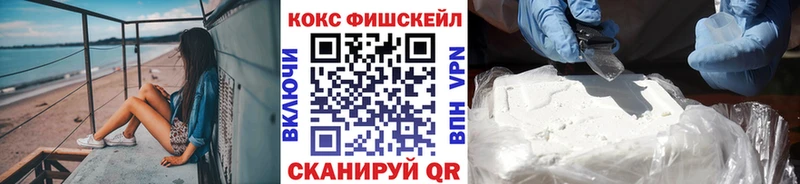 COCAIN FishScale  Порхов 