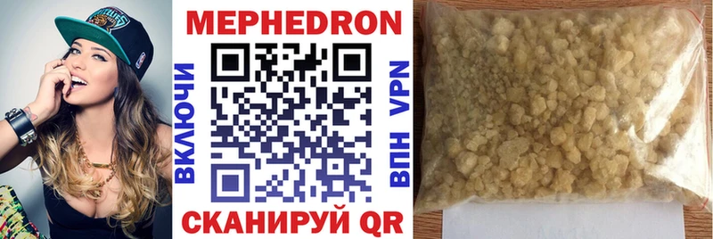 Мефедрон кристаллы  хочу   Порхов 